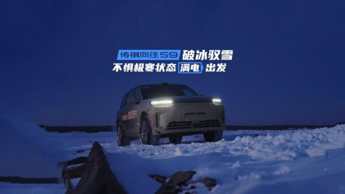 安全舒适双巅峰！传祺向往S9树立智电时代旗舰新标准