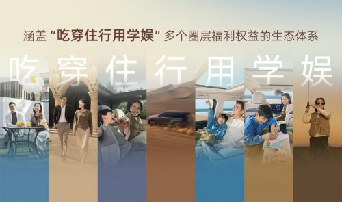 传祺向往车系:用大厂品质与满配实力,守护每一份出行向往