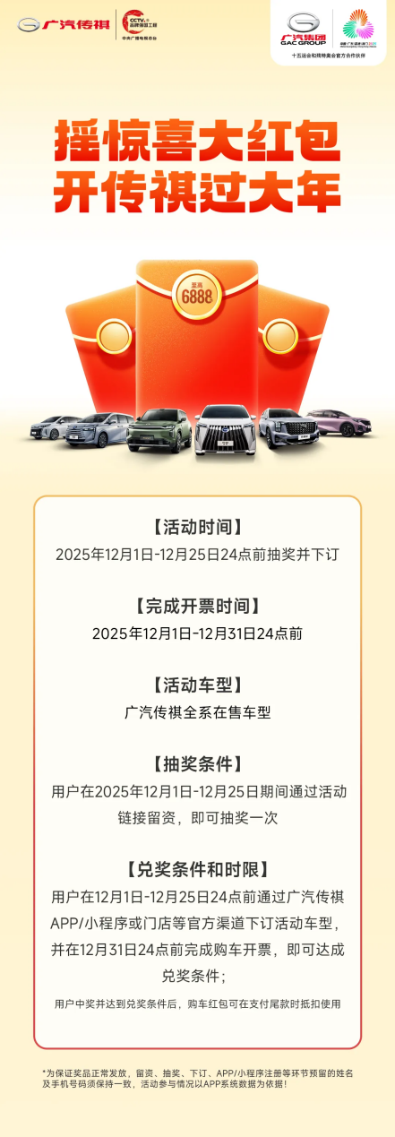 大厂背书+双补贴加码,传祺GS8成大五座SUV最值得入手的选择 大厂背书+双补贴加码,传祺GS8成大五座SUV最值得入手的选择