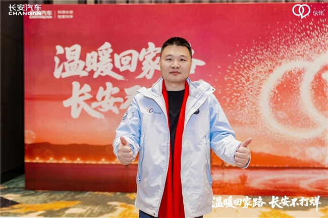 长安汽车“温暖回家路 长安不打烊”哈尔滨站火热举办