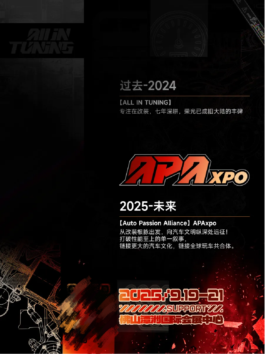 倒计时100天！引领中国汽车文化冲出国门——更名“APAxp