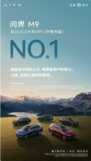 新增城市橱窗情景灯语，问界M9再迎OTA重磅升级