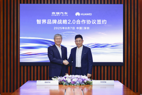 智界品牌战略合作协议签约仪式在深圳举行，智界品牌迎来2.0模